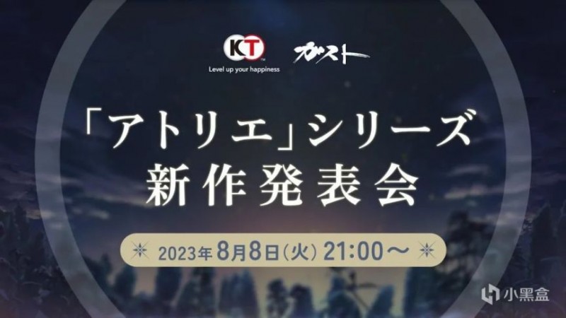 【NS每日新闻】炼金工房发布会预告；啪嗒砰精神续作众筹成功