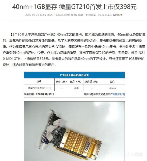 从GT 210到RTX 4060 Ti16G,英伟达AMD都出过哪些智商检测卡？