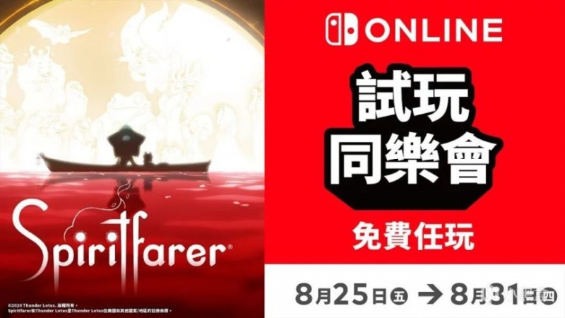 【NS每日新闻】港日服同乐会灵魂旅人限免；宝可梦DLC神秘预告