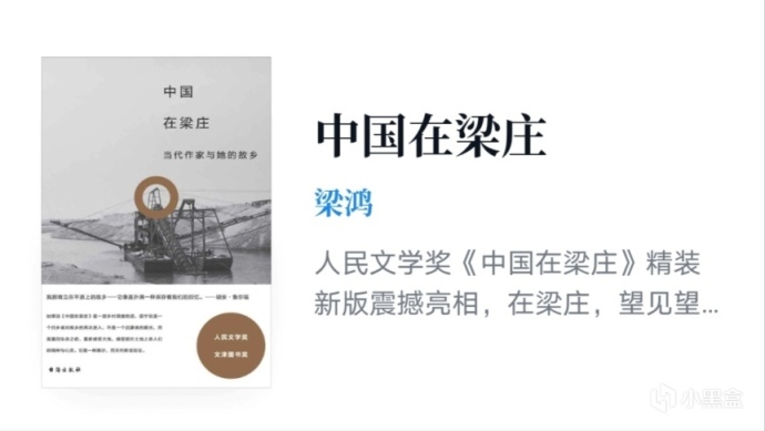 国内读物推荐第一弹