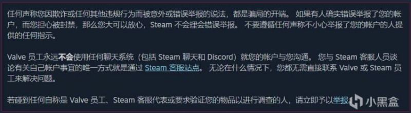 Steam诈骗套路及应对方法合集（干货收藏向）