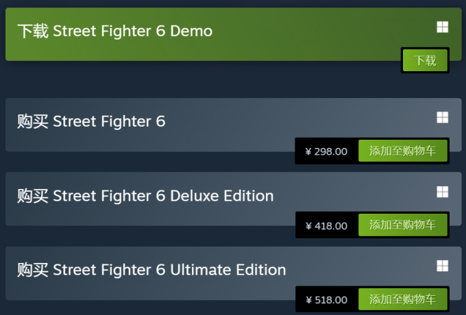 《街霸6》Steam国区价格永降！标准版降至298元，豪华版降至418元