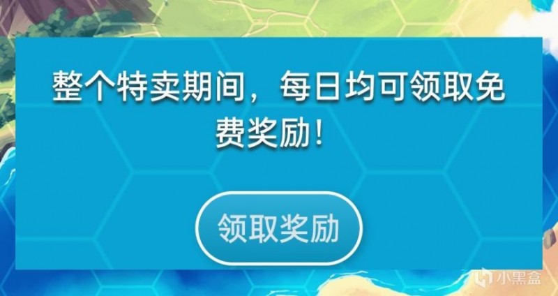 策略游戏节每日可免费领取一款贴纸