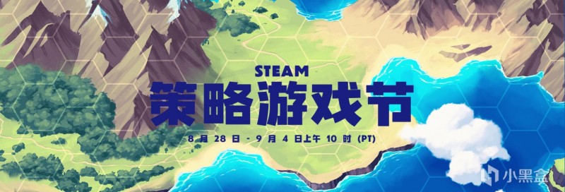 Steam策略游戏节特卖现已正式开启！特卖期间免费领取Steam贴纸