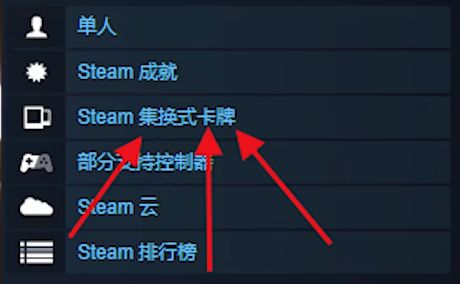 玩转Steam之挂卡教程