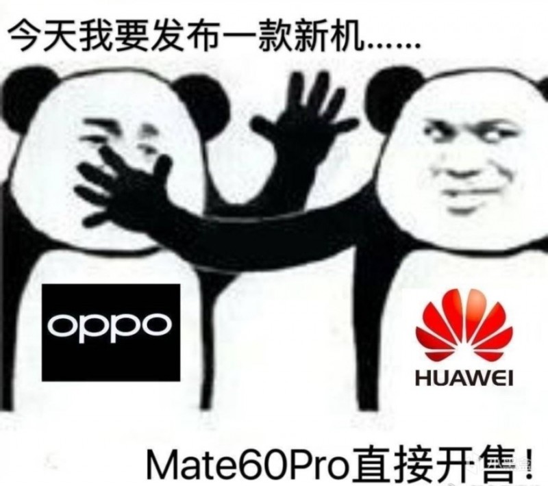 OPPO发布华为Mate60，苹果发布会确认。科技春晚到来？