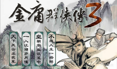 浅评steam新游《绝世好武功》：新时代的独立武侠佳作