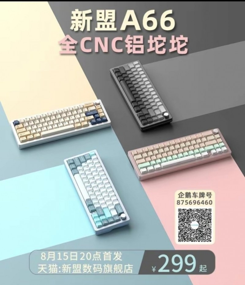 一众卷王登场？买键盘送游戏机？能用wallpaper的键盘？