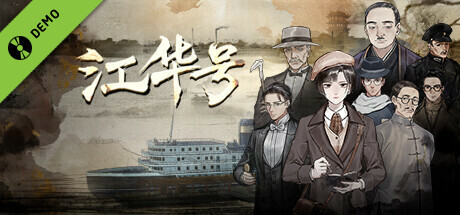 电玩帮 【球盟会】【江华号】这一次穿越回到民国武汉,体验东方芝加哥