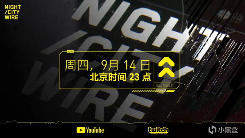 《赛博朋克2077》火线夜之城回归，9月14日晚上线！