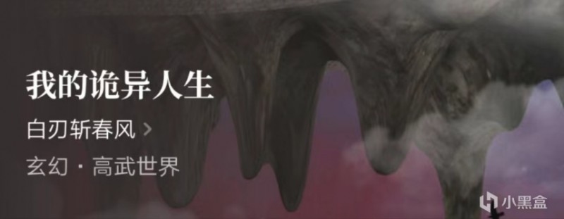 【球盟会】每日小说分享 20230924