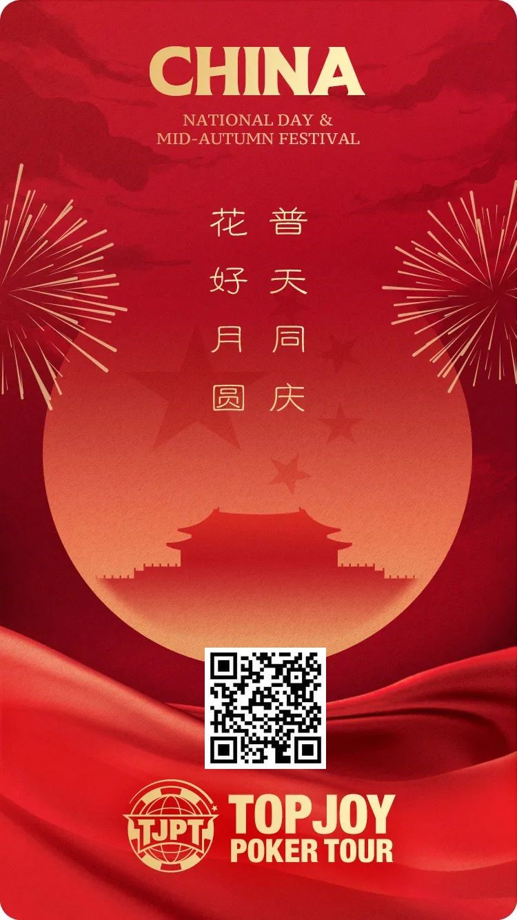 【EV扑克】2023TJPK®首尔站 | 中国军团齐发力,主赛B组177人参赛,金手链得主Joseph Cheong成CL