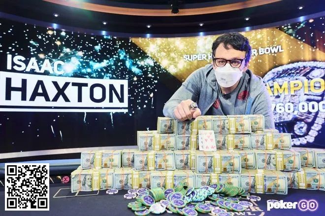 【EV扑克】Isaac Haxton 战胜”LuckyChewy”喜提超级碗第二冠以及jpg,760,000奖金 Chidwick获得季军