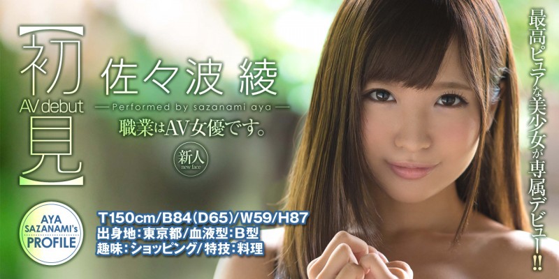 【球盟会】【速报】百万社公布答案！小那海あや(小那海绫，Onami-Aya)即将复活!