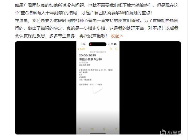 CF“开挂”“剧本”闹剧终落幕，各方当事人齐道歉