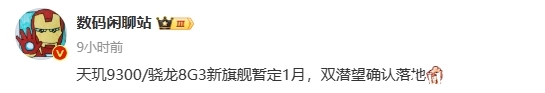 OPPO Find X7，暂定 1 月发布，首发LYT900
