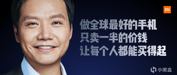 雷军的个人魅力：出走半生，归来仍是少年！