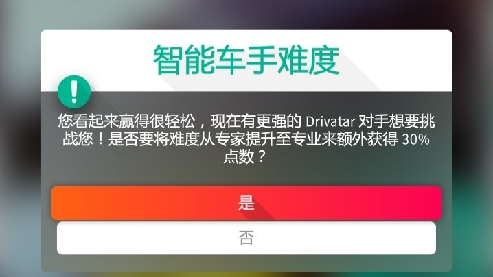 【球盟会】地平线4新手向跑图技巧