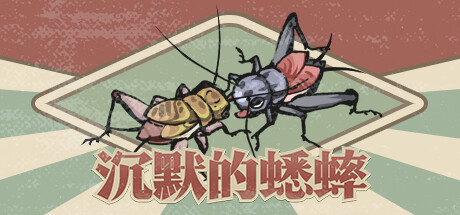 【球盟会】瞳言游报：《CS2》开箱法院判定赌博要求V社退款；沉默的蟋蟀更新