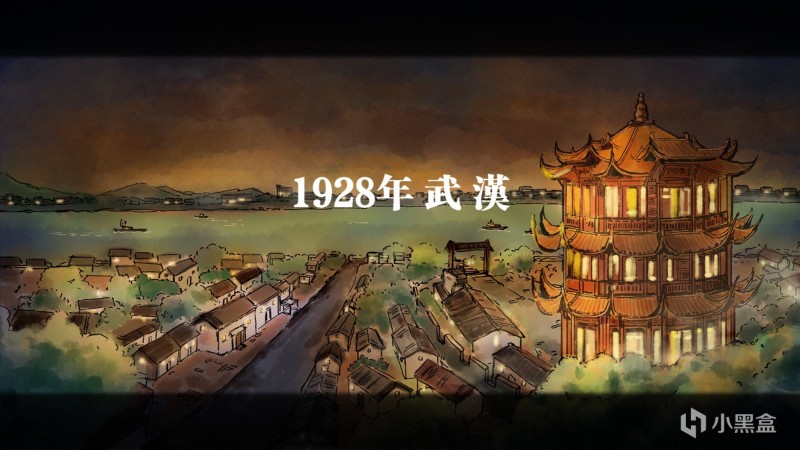 【球盟会】《江华号》：民国风情，武汉特色