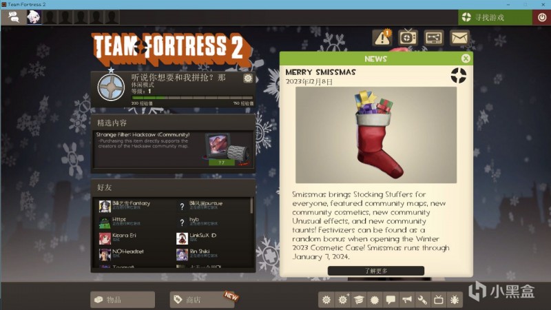 V社第一人称射击游戏《军团要塞2》现可免费领取圣诞礼物