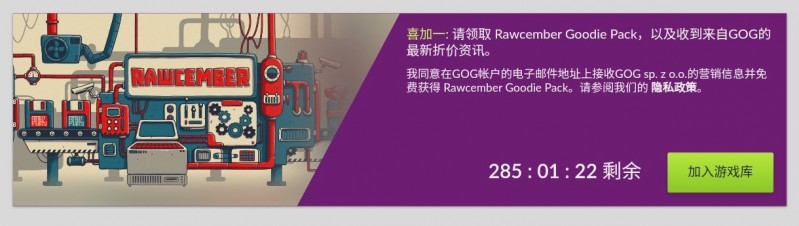 【GOG】免费领取《Rawcember 礼包》