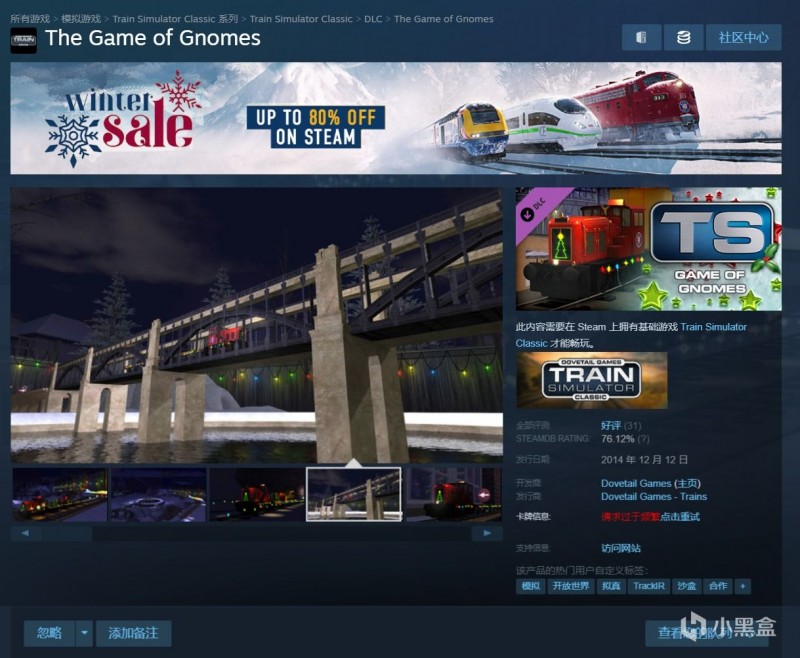 【临时工+限免】Steam免费领取《经典模拟列车》的DLC但包括本体