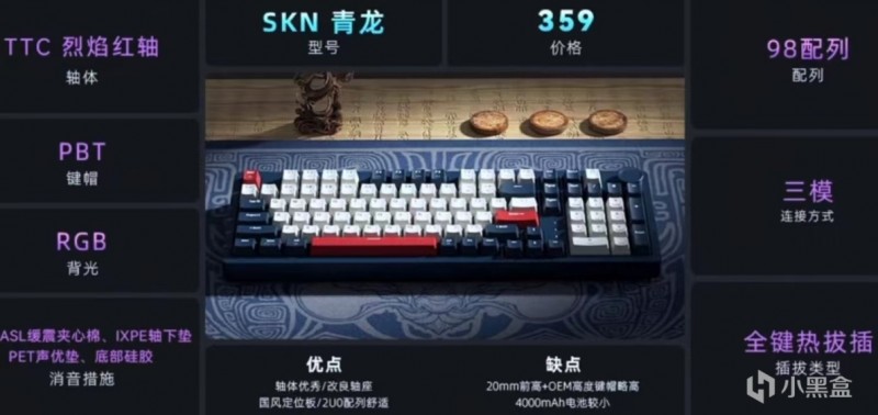 【SNK青龙3.0】不是烈焰红轴买不起，而是搭载键盘有性价比