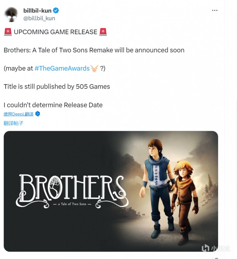 知名爆料人billbil-kun表示《兄弟：双子传说》重制版即将发布