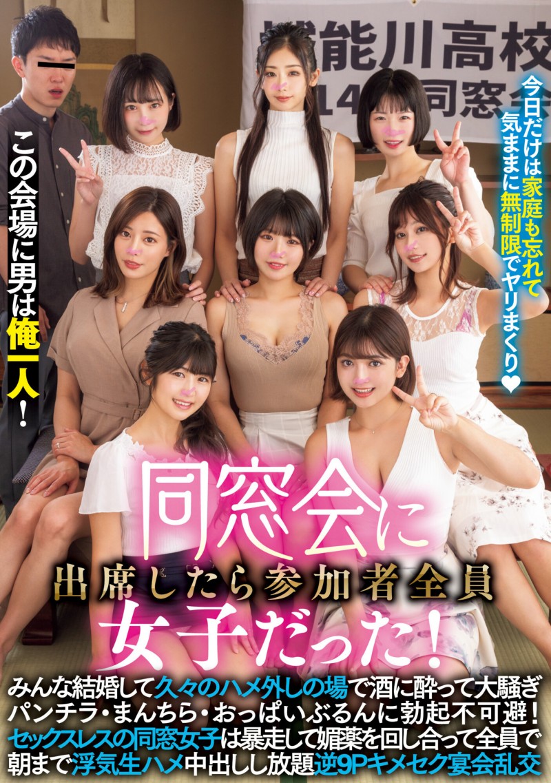 【球盟会】(MIRD-236)史上最幸福男优！他一个打八个炮炮中出！