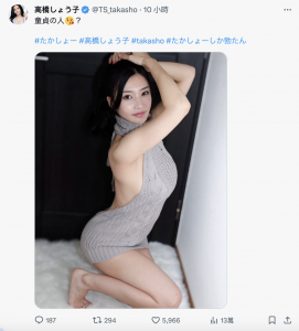 【球盟会】【速报】时隔两年再发文！永瀬みなも(永濑未萌)的状况是？