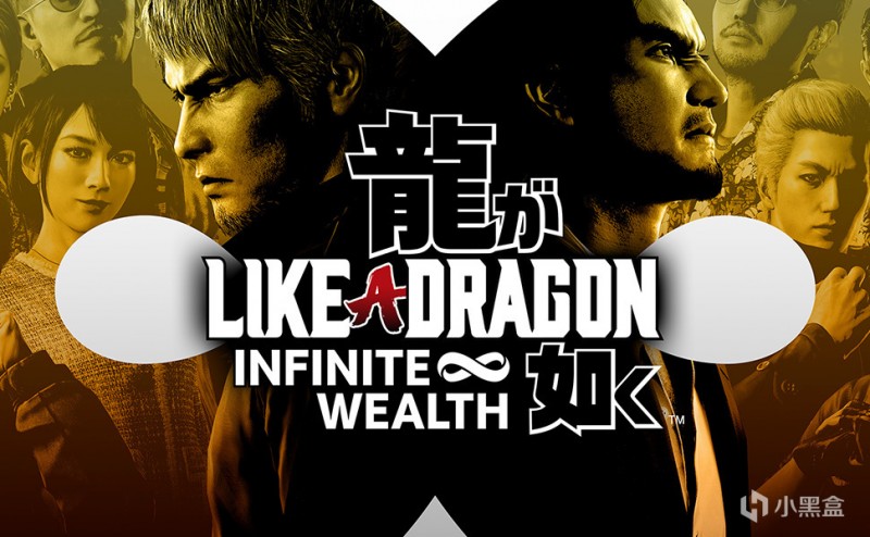 【球盟会】《如龙8:无限财富》IGN 9分：惊艳神作，系列最佳游戏！