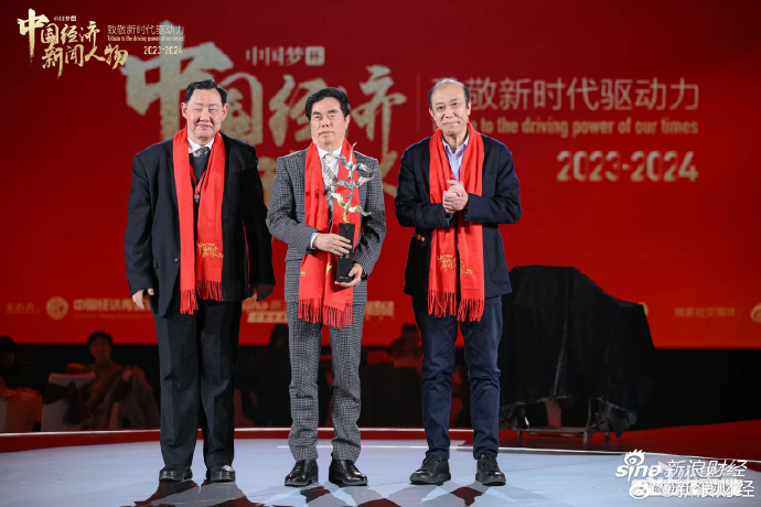 十位杰出企业家荣获“中国经济新闻人物”殊荣！