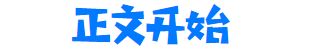 【球盟会】《幻兽帕鲁》厂商新作《Never Grave》Demo上线，3D搞完了该2D了