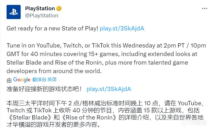 索尼正式宣布State of Play将于2月1日早上六点开始