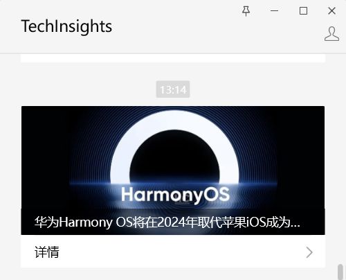 华为鸿蒙HarmonyOS今年将取代苹果iOS成为中国第二大智能手机系统
