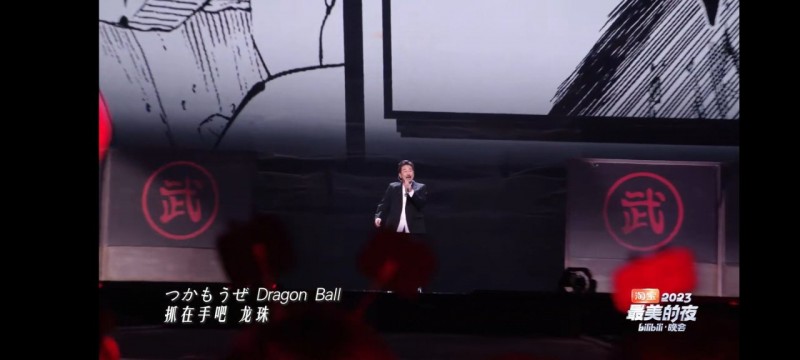 龙珠原唱高桥洋树登陆B站晚会!玩尬的是吧!!