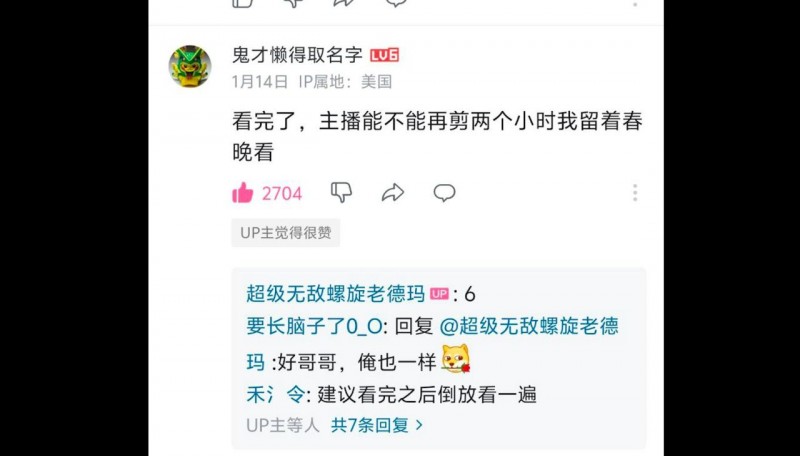 【球盟会】今年过年你看哪个春晚