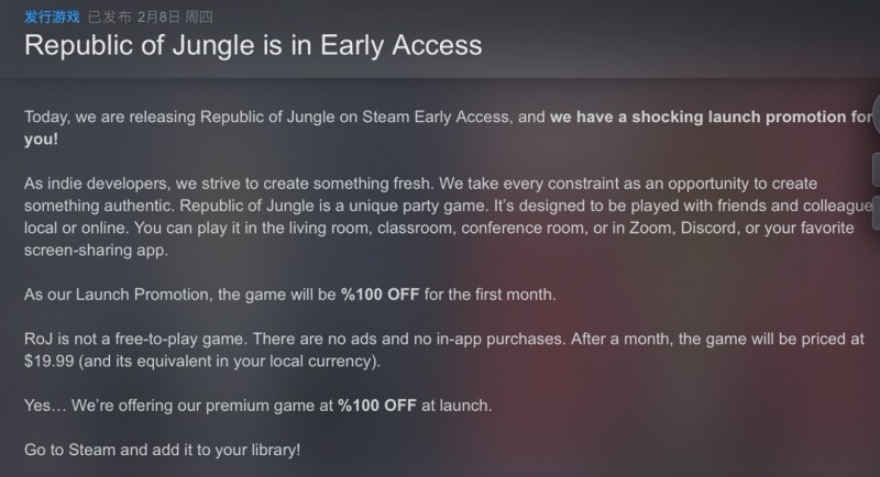 Steam限时领取原价144的《丛林共和国》（含链接）