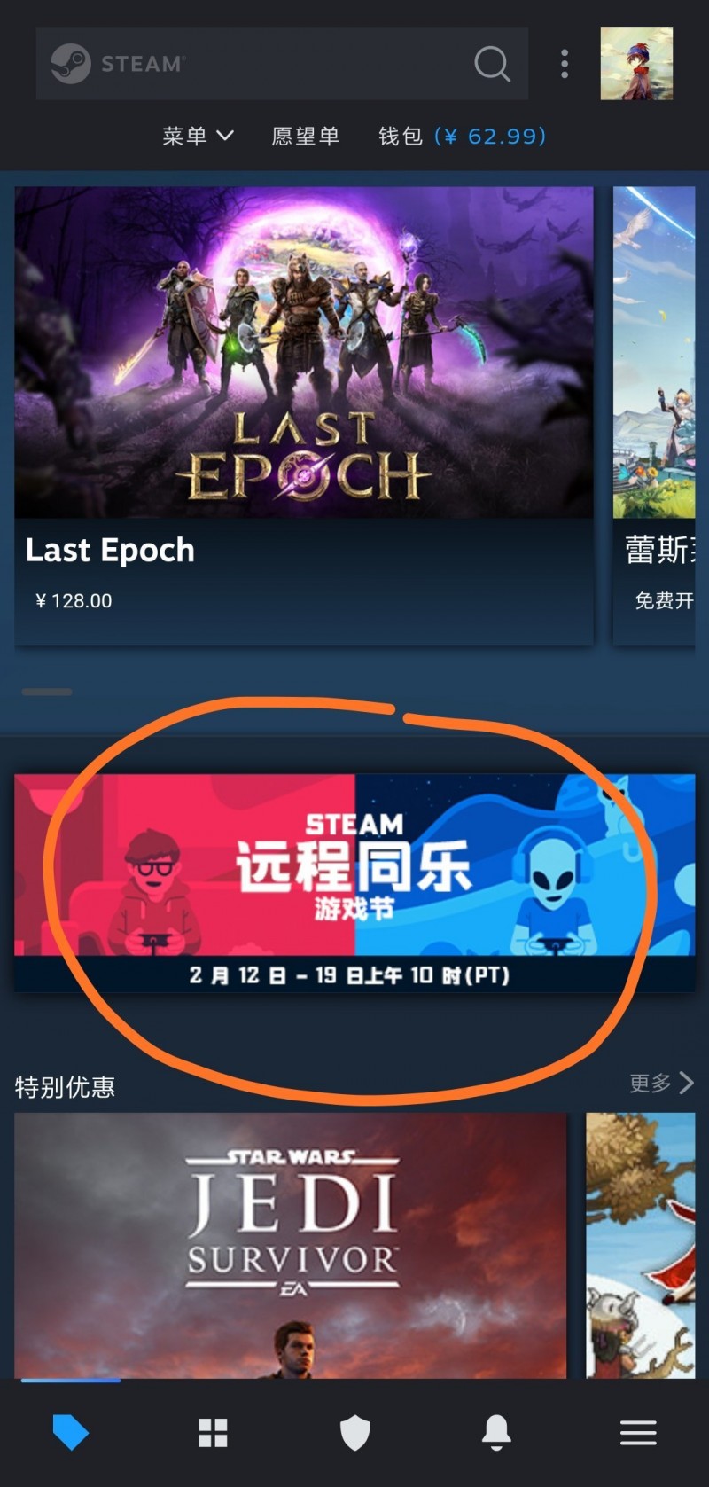 【球盟会】末班车！快去！Steam远程同乐点数商店免费领取三个装饰品