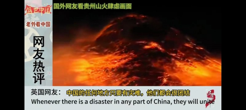 贵州突发山火，两名消防员不幸去世
