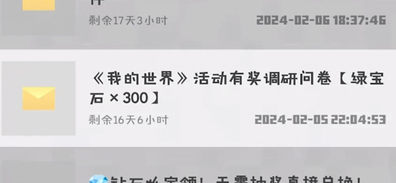 冈易我的世界横版UI？！