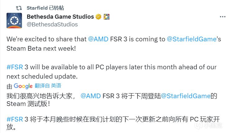 《星空》将添加对AMD FSR 3.0的支持，于下周登录测试版