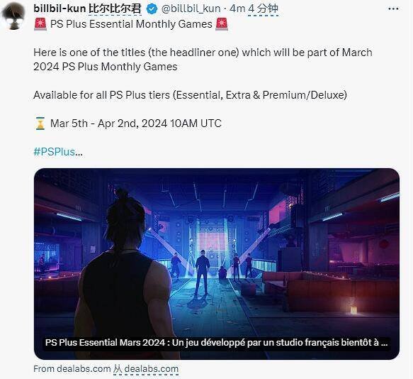 【球盟会】PSN3月会免爆料《师父》
