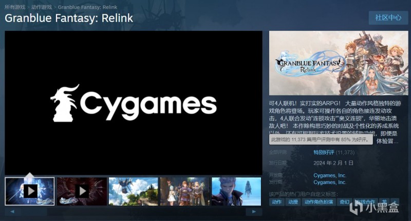 《碧蓝幻想 Relink》Steam评价升至特别好评，85%好评率