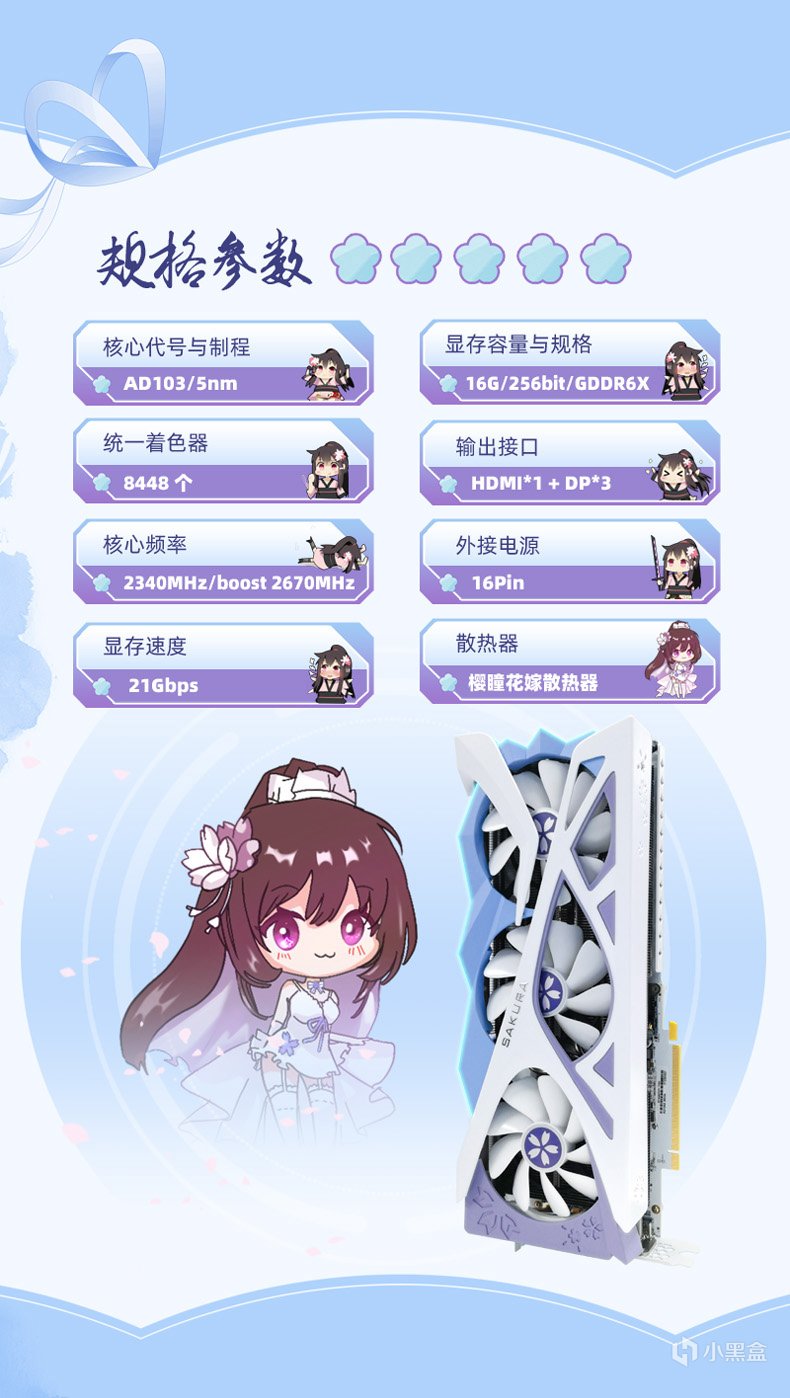 【球盟会】4070Ti-SUPER超能力登场！参与盈通显卡讨论赢樱瞳花嫁机械键盘