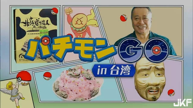 富士電視台調查《台灣仿冒的古怪日本》被說成是盜版王國了……