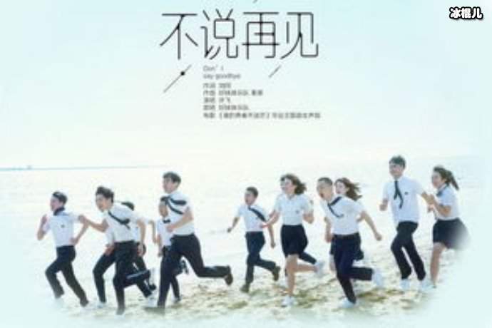 【球盟会】任国超比任嘉伦还火？《不说再见》定档6月