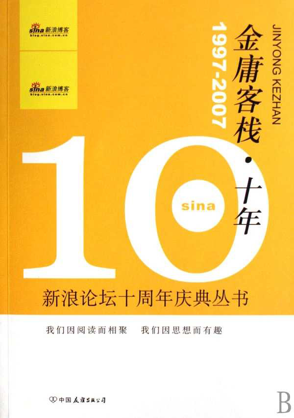 一口气看完中国网络文学的发展史，你是从时候开始看网文的呢