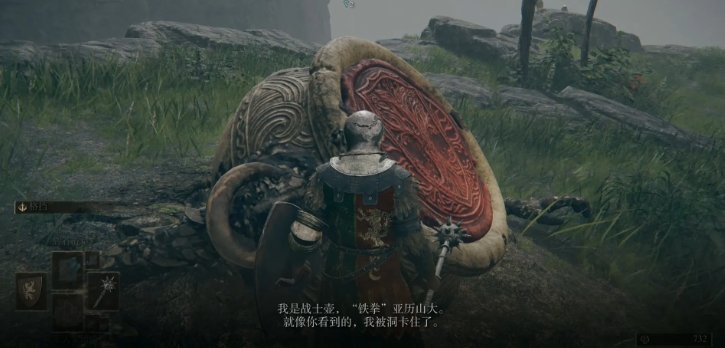 【球盟会】《艾尔登法环》:战士壶-亚历山大，壶的命运终究是破碎吗？